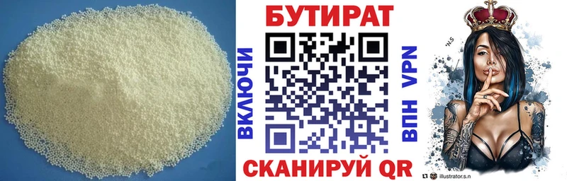 БУТИРАТ BDO 33%  купить наркотик  Гурьевск 