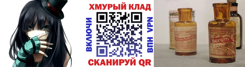 хочу   дарк нет клад  Героин VHQ  Гурьевск 