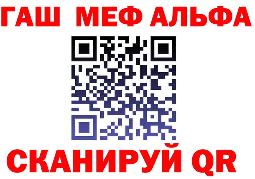 ГАШ гарик ссылки площадка кракен Гурьевск