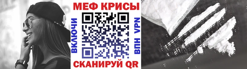 МЯУ-МЯУ mephedrone  Гурьевск 
