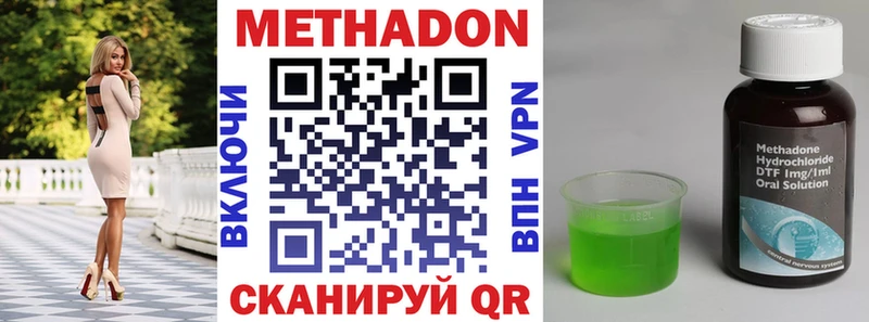 Метадон мёд  Гурьевск 